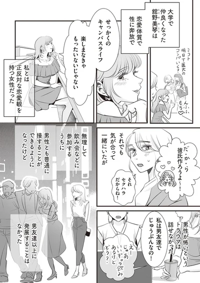 『夫のためにレズ風俗に行きました』より