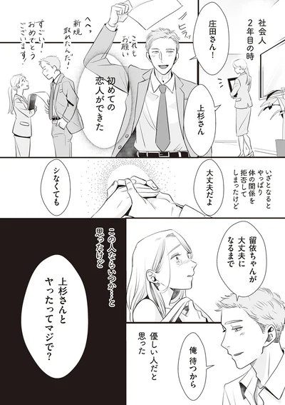 『夫のためにレズ風俗に行きました』より
