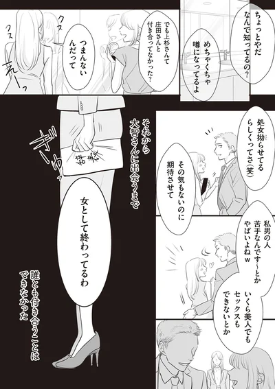 『夫のためにレズ風俗に行きました』より