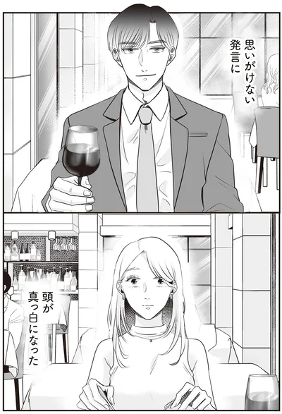 『夫のためにレズ風俗に行きました』より