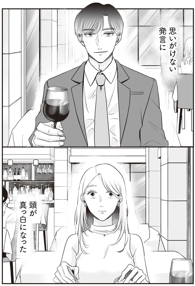 『夫のためにレズ風俗に行きました』より