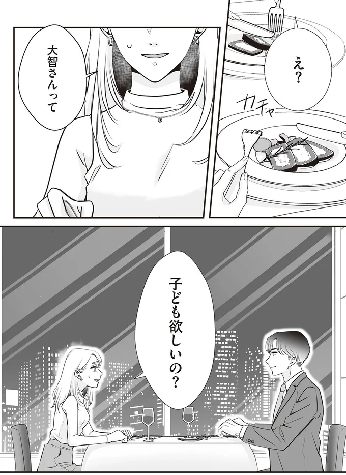 『夫のためにレズ風俗に行きました』より