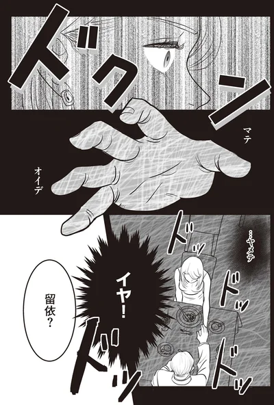 『夫のためにレズ風俗に行きました』より