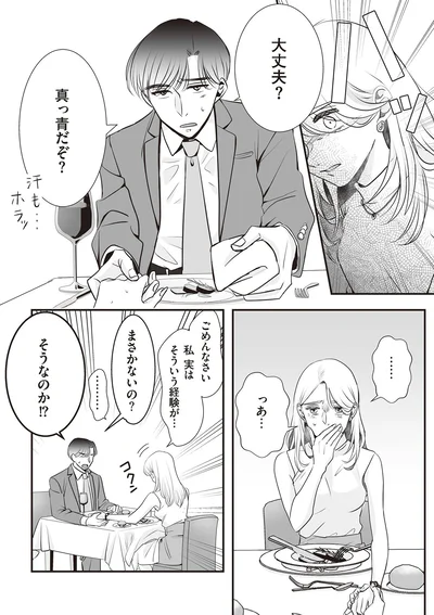 『夫のためにレズ風俗に行きました』より