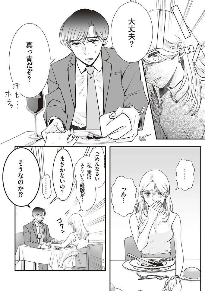 『夫のためにレズ風俗に行きました』より