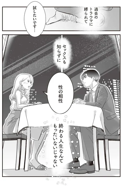 『夫のためにレズ風俗に行きました』より