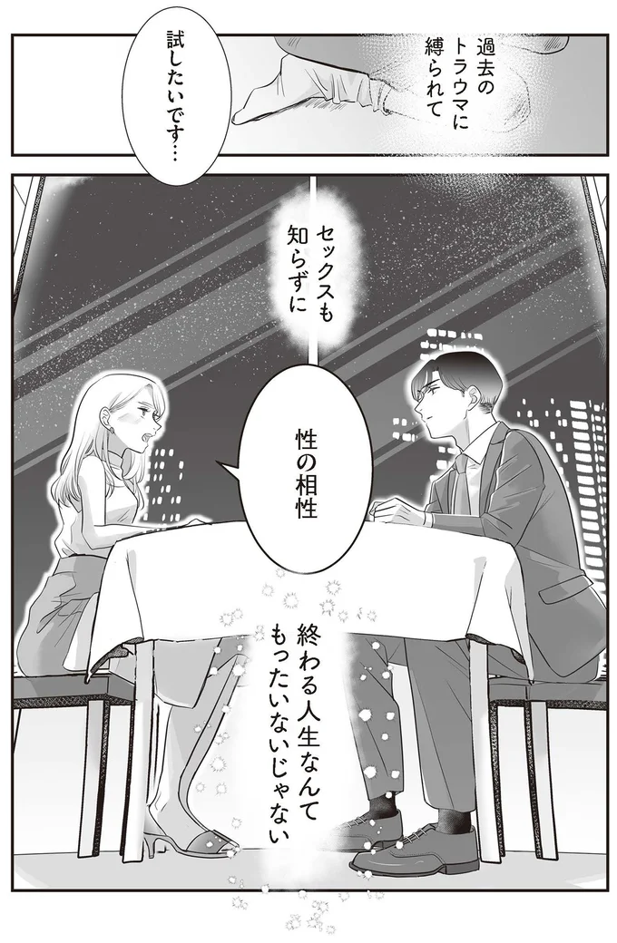 『夫のためにレズ風俗に行きました』より