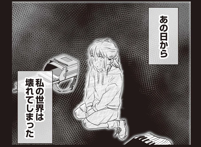 振り向いた先には歪んだ世界。小学生が負った恐怖と絶望のトラウマ