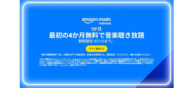 Amazon Music Unlimited