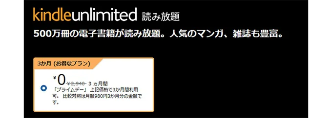 Kindle Unlimited