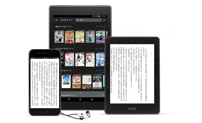 Kindle Unlimited3か月無料で読み放題!