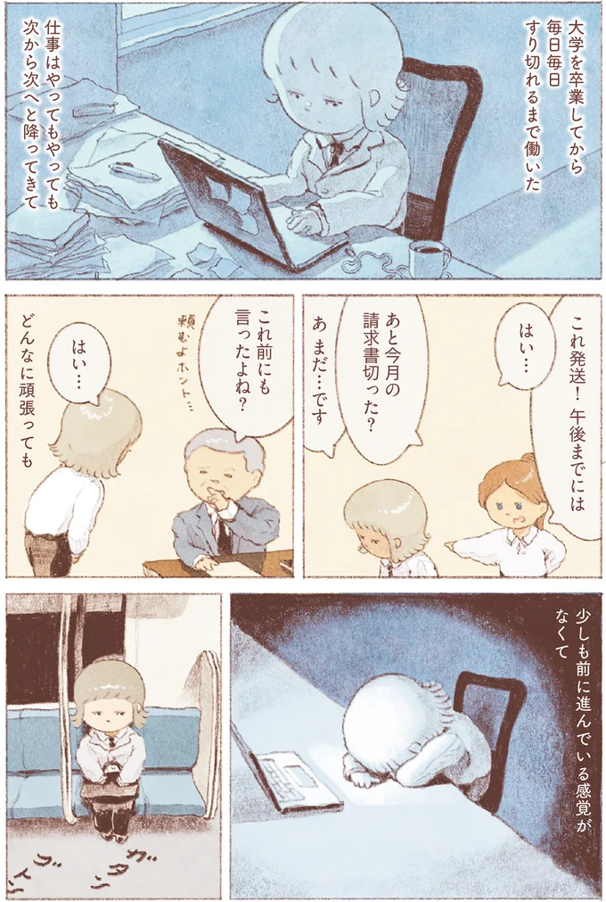 これ前にも言ったよね？