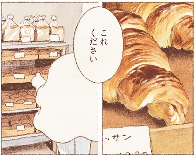 これください