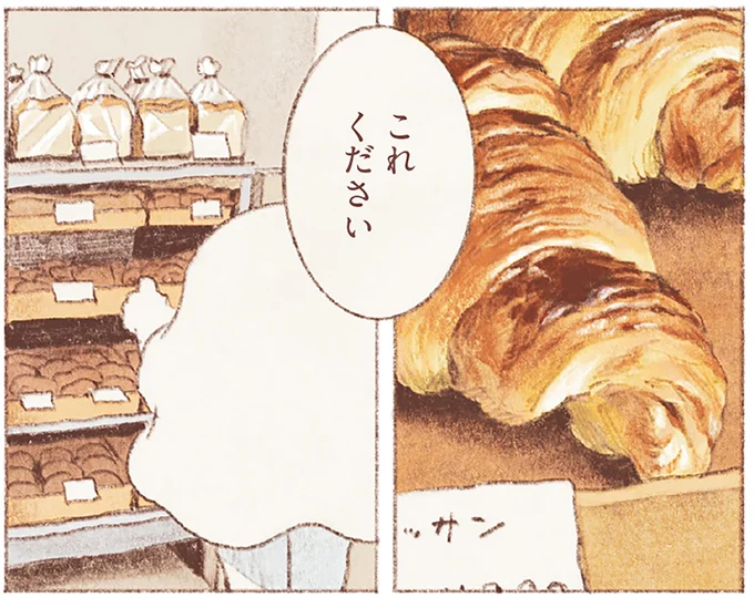 これください