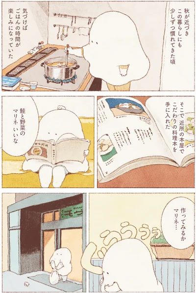 『おばけのおいしいひと休み』より