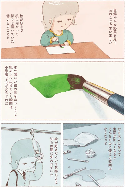 『おばけのおいしいひと休み』より