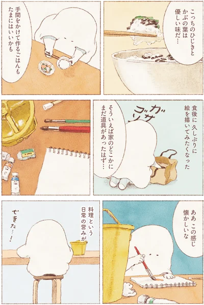 『おばけのおいしいひと休み』より