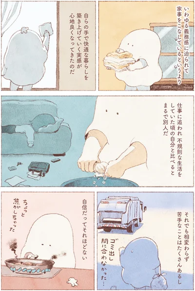 『おばけのおいしいひと休み』より
