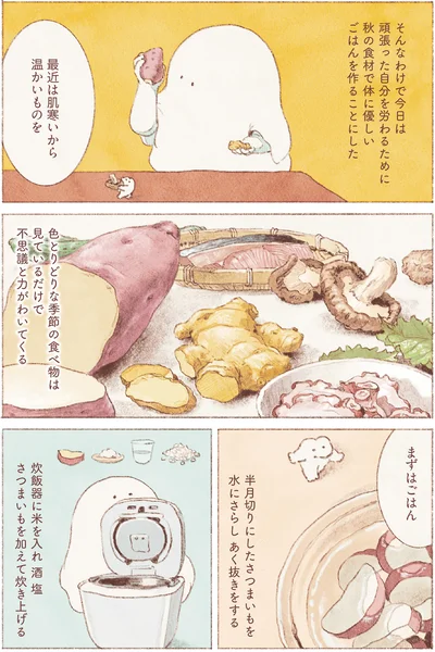 『おばけのおいしいひと休み』より