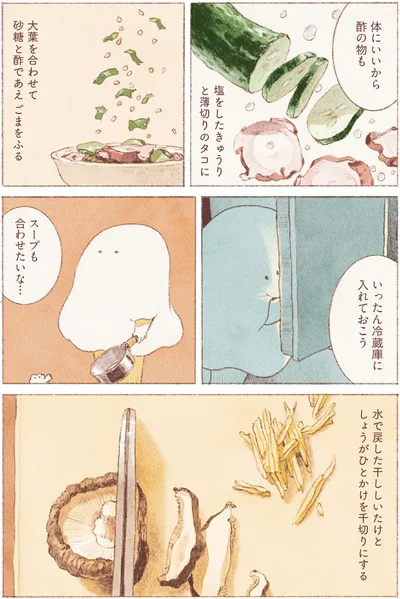 『おばけのおいしいひと休み』より