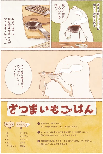 『おばけのおいしいひと休み』より