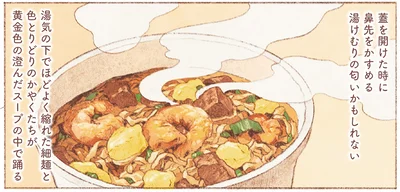 雨降る朝に食べた「カップラーメン」