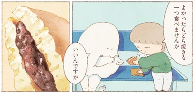 よかったらどら焼きも一つ食べませんか