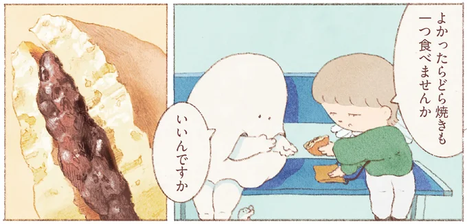 よかったらどら焼きも一つ食べませんか