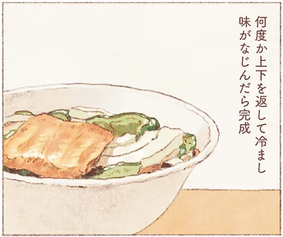 何度か上下を返して冷まし味がなじんだら完成