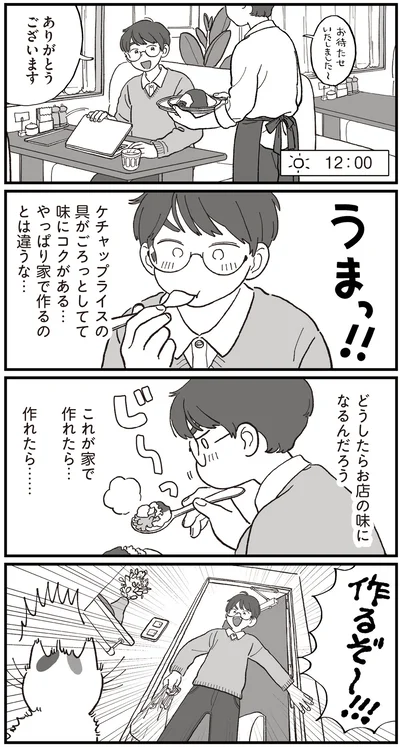 『ぱじゃまご飯』より