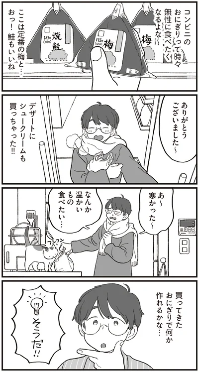 『ぱじゃまご飯』より