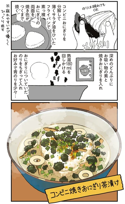 『ぱじゃまご飯』より