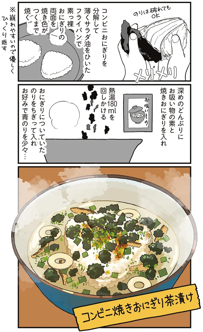 『ぱじゃまご飯』より