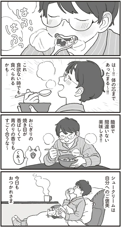 『ぱじゃまご飯』より