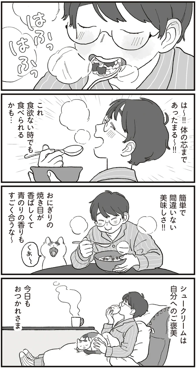 『ぱじゃまご飯』より