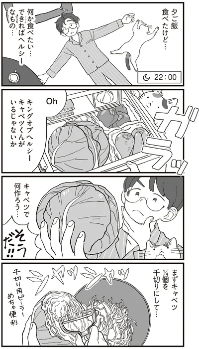 『ぱじゃまご飯』より
