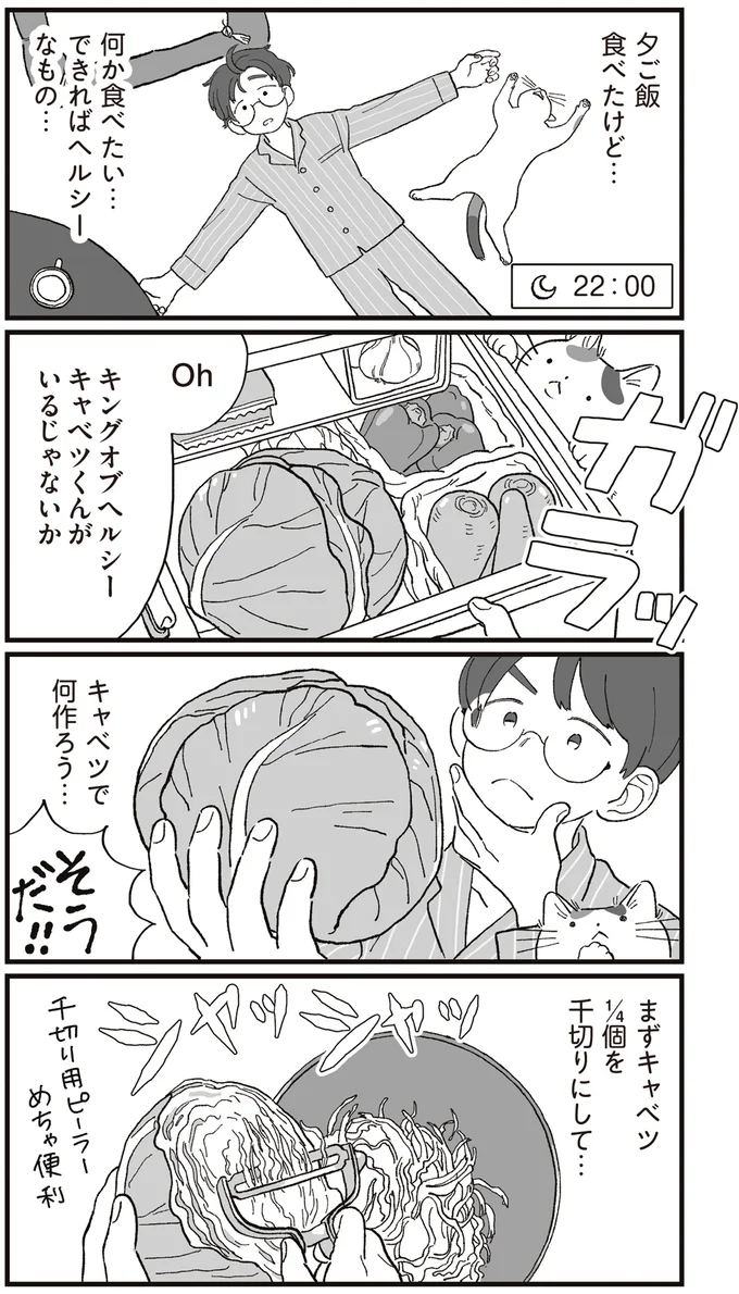『ぱじゃまご飯』より