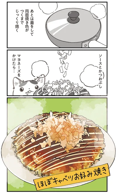 『ぱじゃまご飯』より
