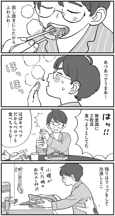 『ぱじゃまご飯』より
