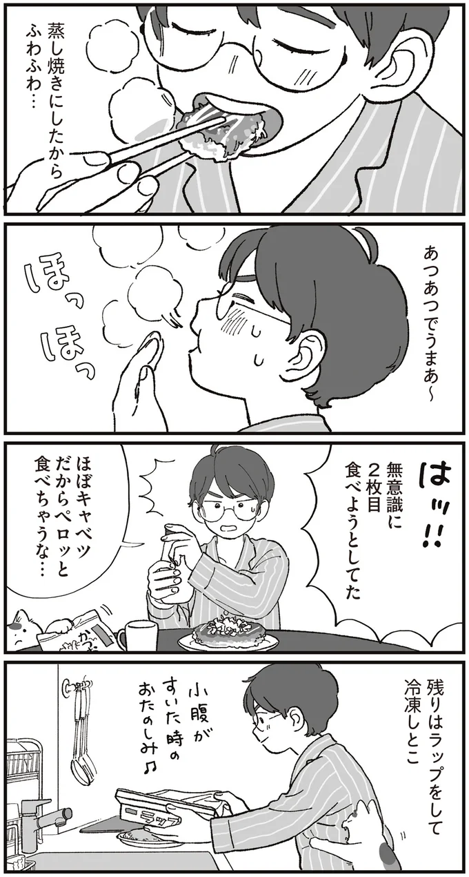 『ぱじゃまご飯』より