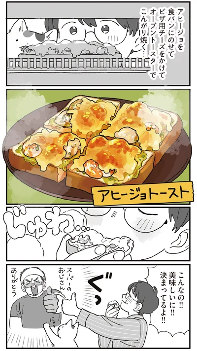 『ぱじゃまご飯』より