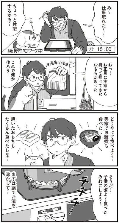 『ぱじゃまご飯』より