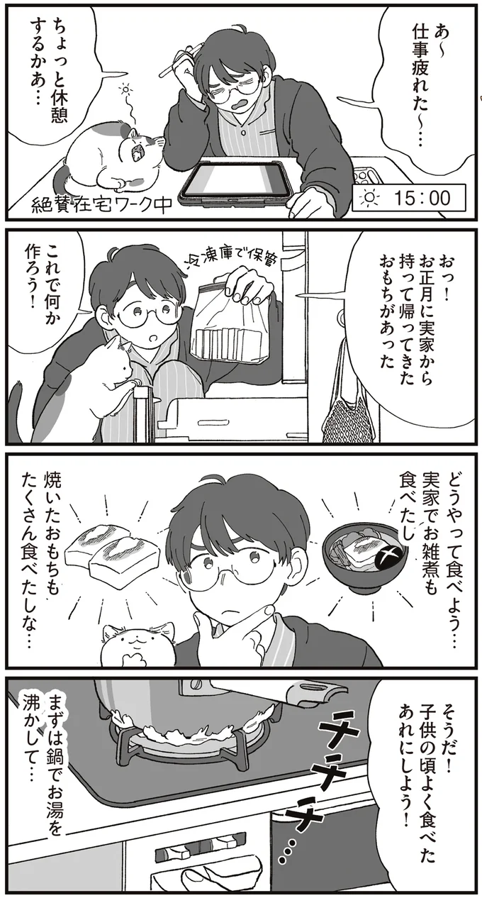 『ぱじゃまご飯』より