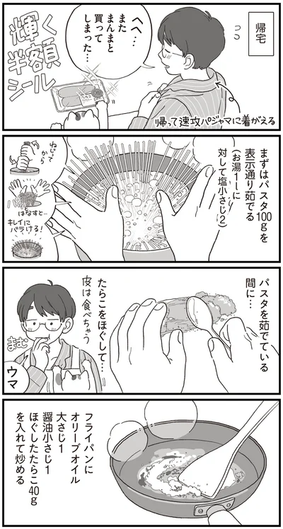 『ぱじゃまご飯』より