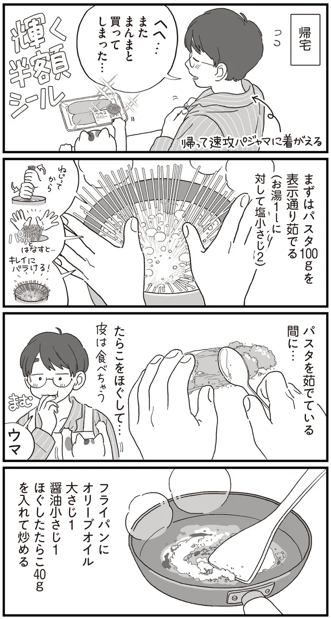 『ぱじゃまご飯』より