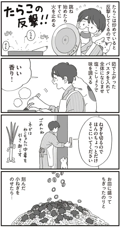 『ぱじゃまご飯』より