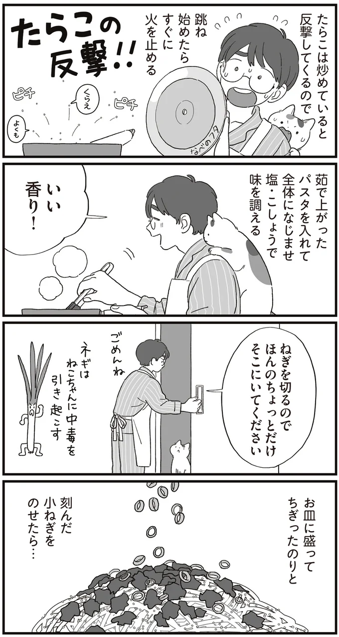 『ぱじゃまご飯』より