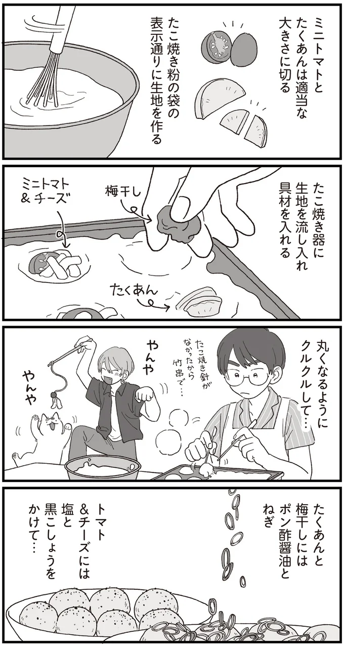 『ぱじゃまご飯』より