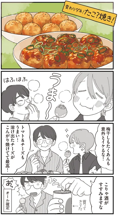 『ぱじゃまご飯』より