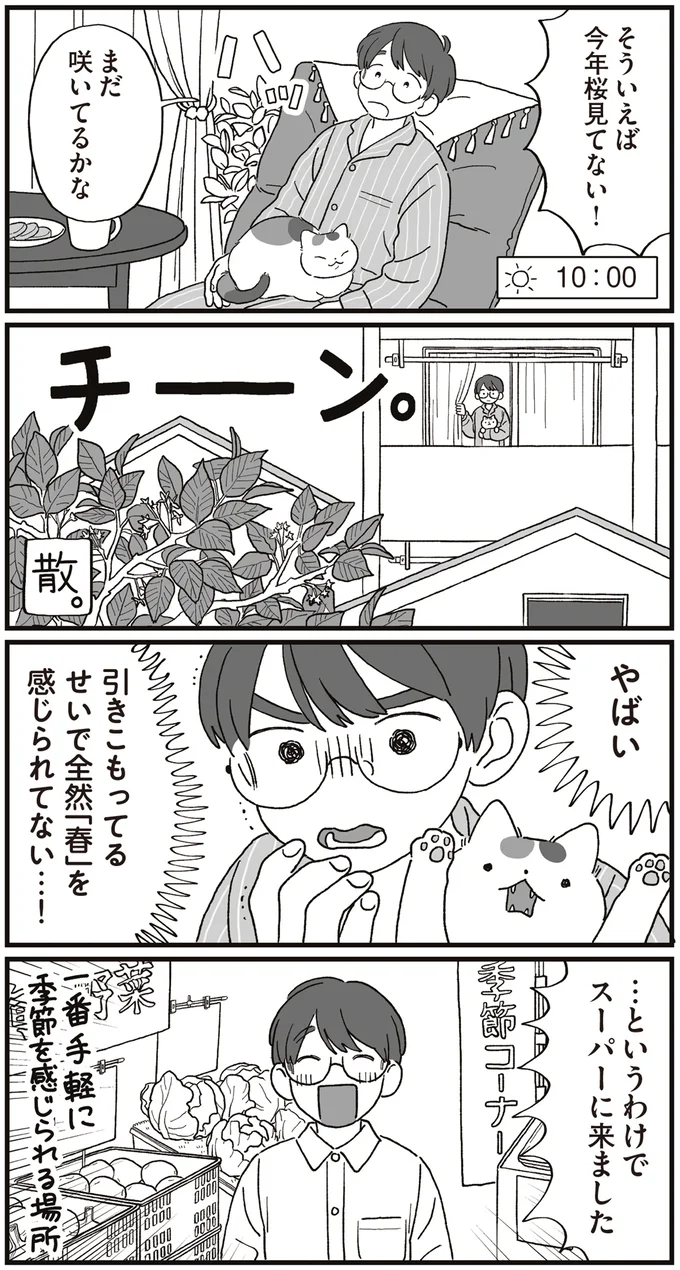 『ぱじゃまご飯』より